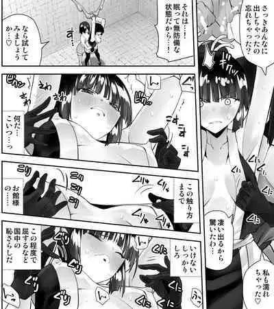 [Kimura Rongaku] Kunoichin [Digital]