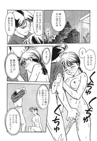 [Suehirogari] HEARTACHE