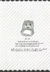 (C87) [Waffle Doumeiken (Tanaka Decilitre)] Waffle Plus (Himouto! Umaru-chan)