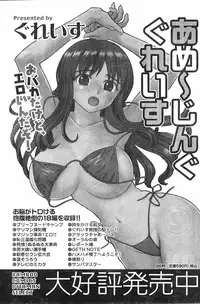 Comic Doki [2007/09]