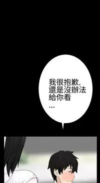 [SOSO] Franken Jo 为爱而生 法兰克赵 Ch.1~19 [Chinese]中文