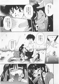 [Anthology] Milk Comic Sakura Vol. 17