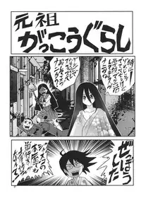 (C88) [Kantou Usagi Gumi (Kamitou Masaki)] Gakkou Guwashi! (Gakkou Gurashi!)