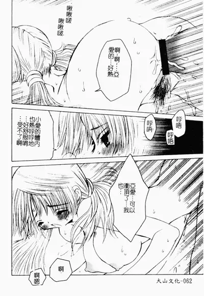 Kairaku Kan Vol.4 futagokan