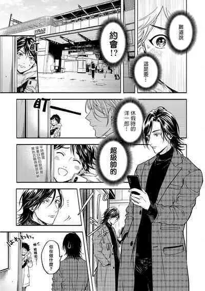 Grapefruit Moon | 葡萄柚之月 前篇 + 后篇 + 特典1-2