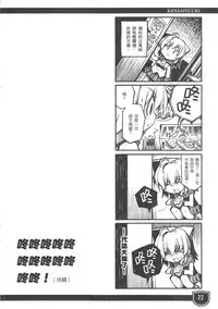 (FF11) [Genshokuya (Mimura Ryou)] Kansai Yuuki [Chinese]