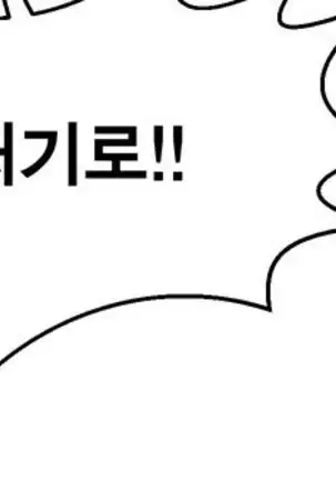 Do you Want to Change Partners Ch.0-16