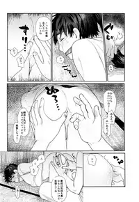 Donzoku no Boku ni mo Yasashii Kiminara Sutekina Okusan ni Nattekureru Hazu