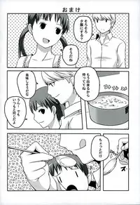 (C89) [Tamokuteki Kuukan (Tamo)] Otona na Nanako (Persona 4)