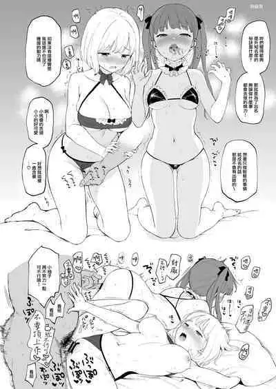 [不可不可 (関谷あさみ)] インスタントサッキュDL版