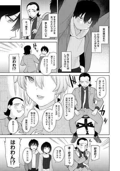 Kyou kara Kazoku, Soshite Koibito. 03