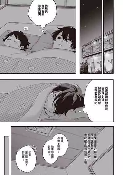 Fukutsu no Zono | 不屈的佐诺 Ch. 1