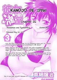 [Manabe Jouji] Kanojo de Ippai 3 Ch. 19-26 [English] {Ochimusha}