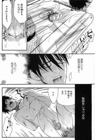 Shunshou Nawa Geshou