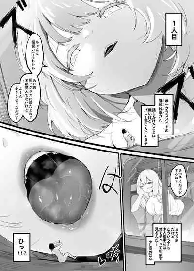 Surrounded By Girls On The Train