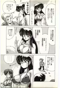 [Watanabe Yoshimasa] Subete wo Misetai