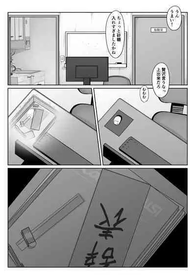 [Dancing Boin (Hitofuu Main)] Boku no senpai, settai gorufu × ryokan enkai rankou-hen