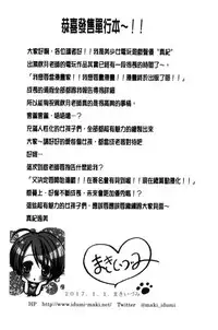 [Akizuki Takahiro] Mamma Mia! [Chinese]