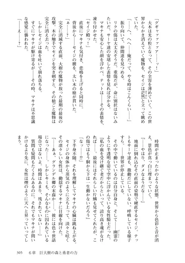 Inmon Mahou Hime Makina no Bitch na Bouken