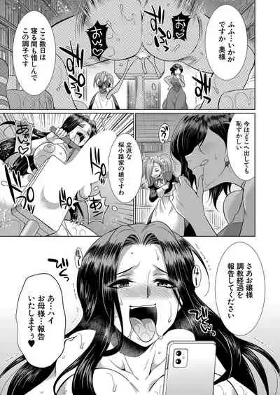 COMIC Mugen Tensei 2022-06