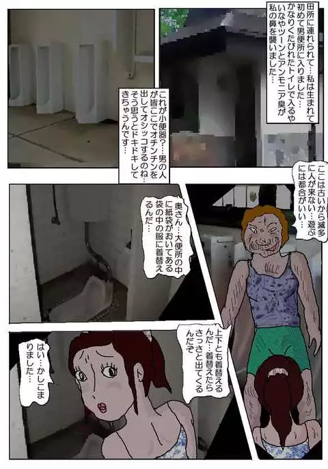 Molester Movie Theater 2 - The Toilets