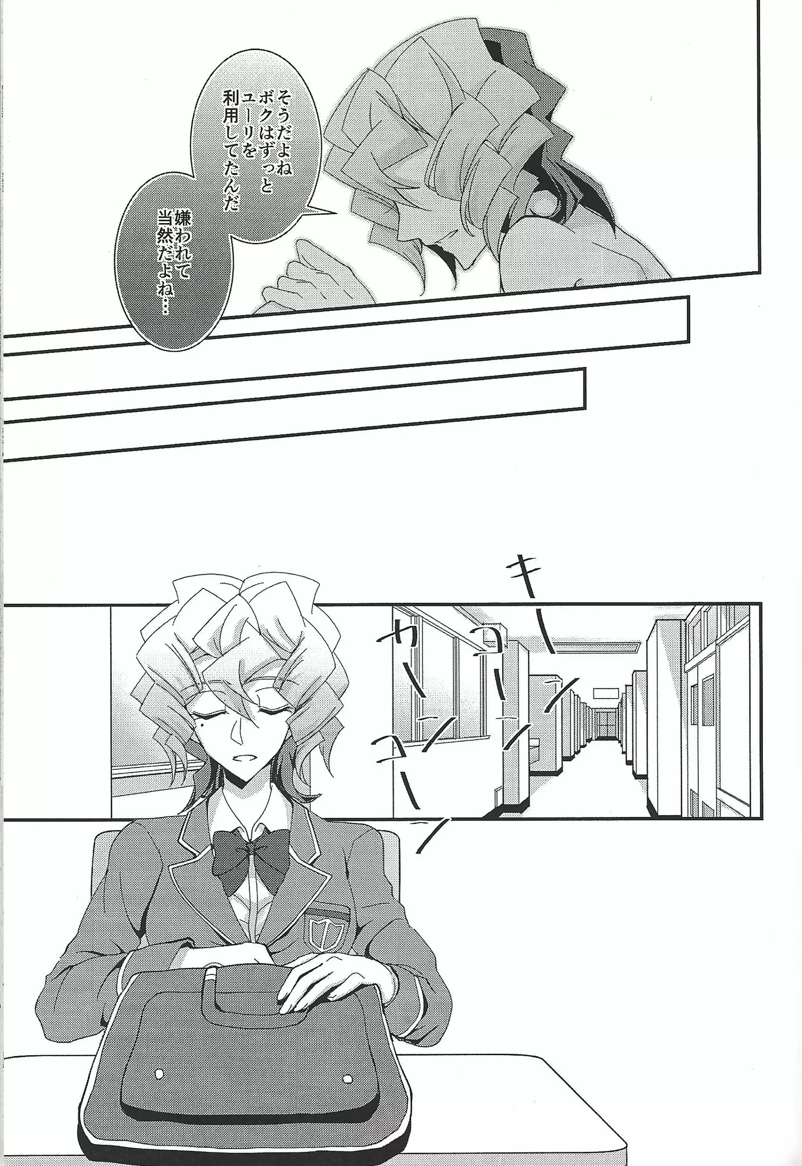 Saitei na Koi o Shiyou