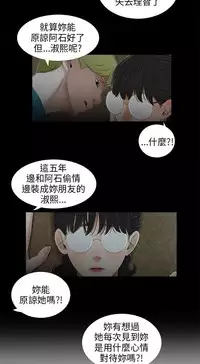 三姐妹 47-50 Chinese