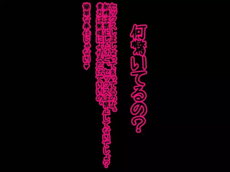 Josou Maid ni Teisoutai o...