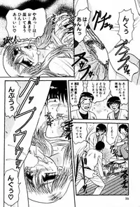 [Harukaze Saki] Abunai BODY