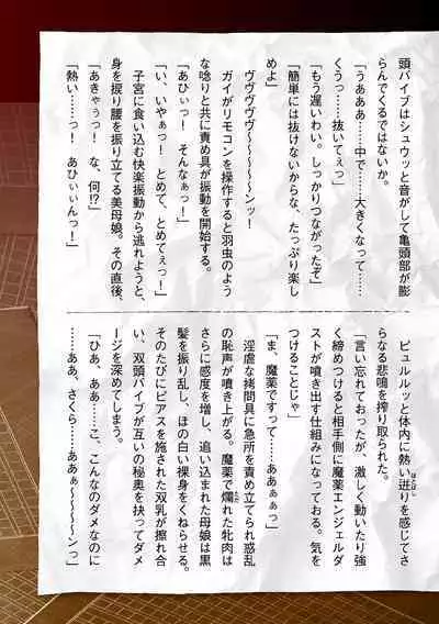 Torawareta Bishoujo Sousakan Kamishiro Sakura THE COMIC Final Chapter