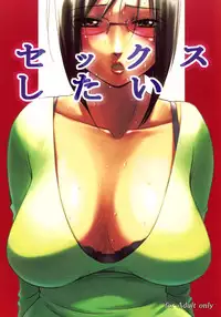 (COMITIA 93) [Ketsukaseya (Ryuu Mokunen)] Sex shitai [English] [SMDC]