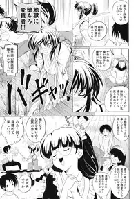 [Nishikigaura Koizaburou] Dai Soukan Kazoku