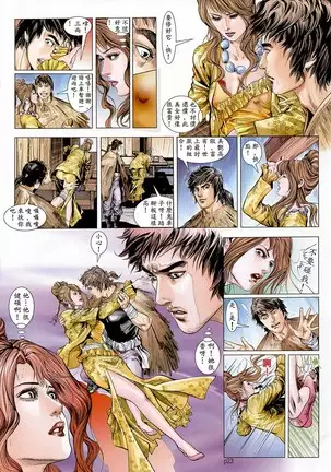 新金瓶梅-失憶迷情 01