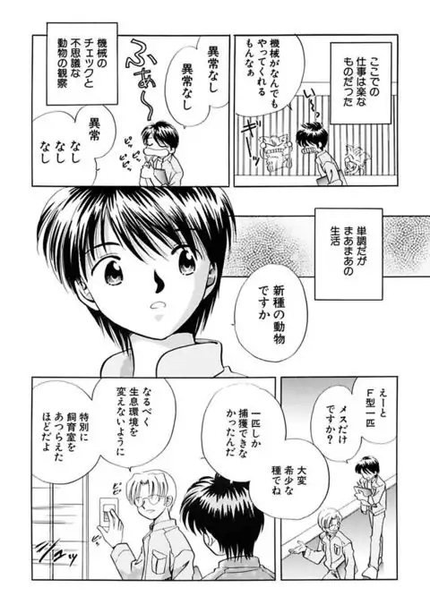 Zetsumetsu Sunzen Shoujo