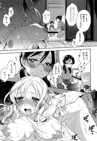 [Rokkaku Yasosuke] Sex no Shikumi!