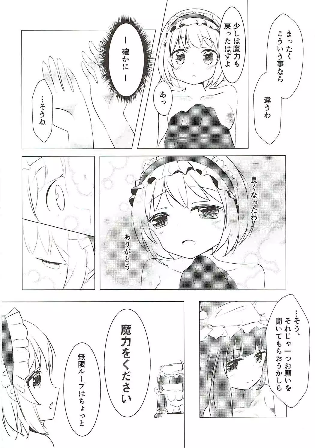 Mahoutsukai wa Kanjitai