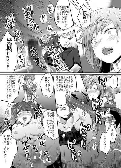 Furyou Shounen Mesu Ochi Kousouki