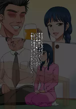 Jūjun na mu shimmusume o kairaku zuke chōkyō