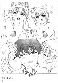 (C80) [Shikishima GunTool (Shikishima Tenki, Shikishima Shoutarou)] Minamoto-san 4 (Kanokon)