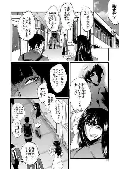 Onna Kyoushi Dorei Gakuen