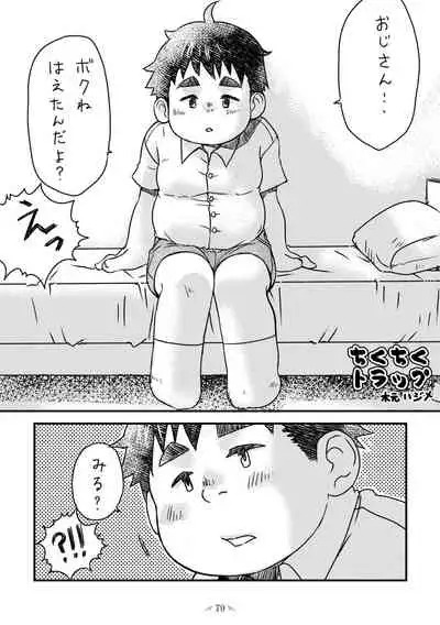 MOH-HAE-TAN? [Digital]