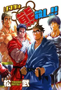 [MATSU Takeshi] Boku no Namae [ENG]