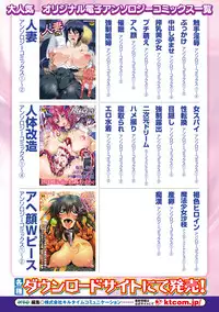 [Anthology] Comic Unreal Chounouryoku de Yaritai-Houda Vol. 2 [Digital]