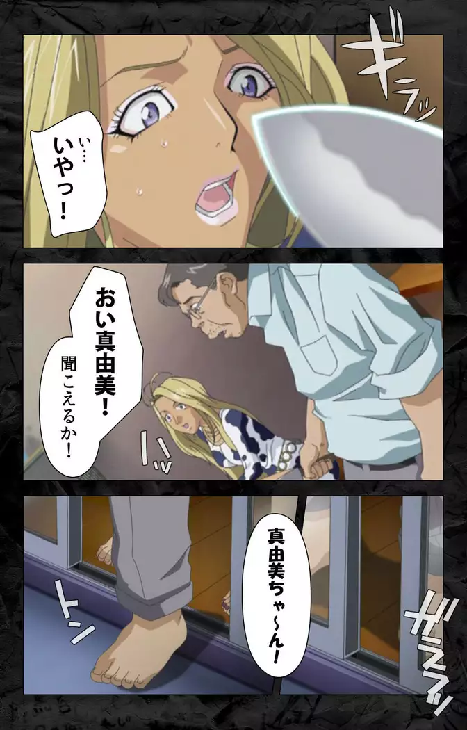 Hana no joshi-ana nyūsukyasuta Etsuko-sei de ikimasu! kanzenhan