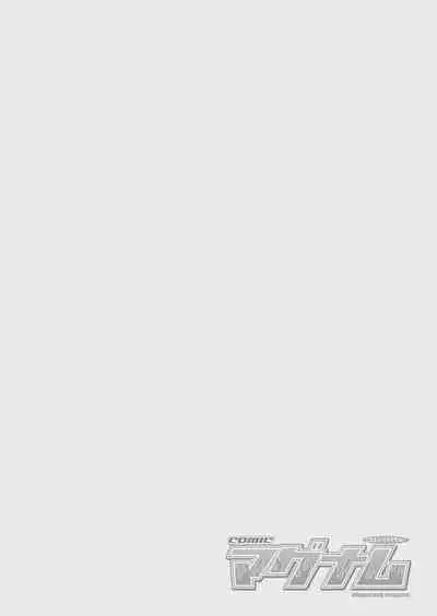 COMIC Magnum Vol. 168