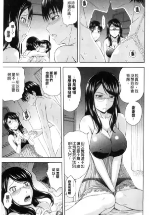 淫落する女たち