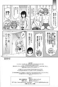 (C84) [Brain Dead (Eiji)] Kyoushi Seikatsu (To-Love Ru Darkness)