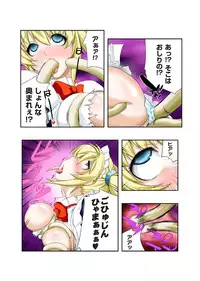 [Anthology] Gatchiri ★ Kairaku Land vol.1 Miko ga, Maid ga, Imouto ga, Idol ga, Okasareru! [Digital]
