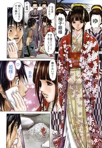 [Adachi Takumi] Suke☆nin [Digital]