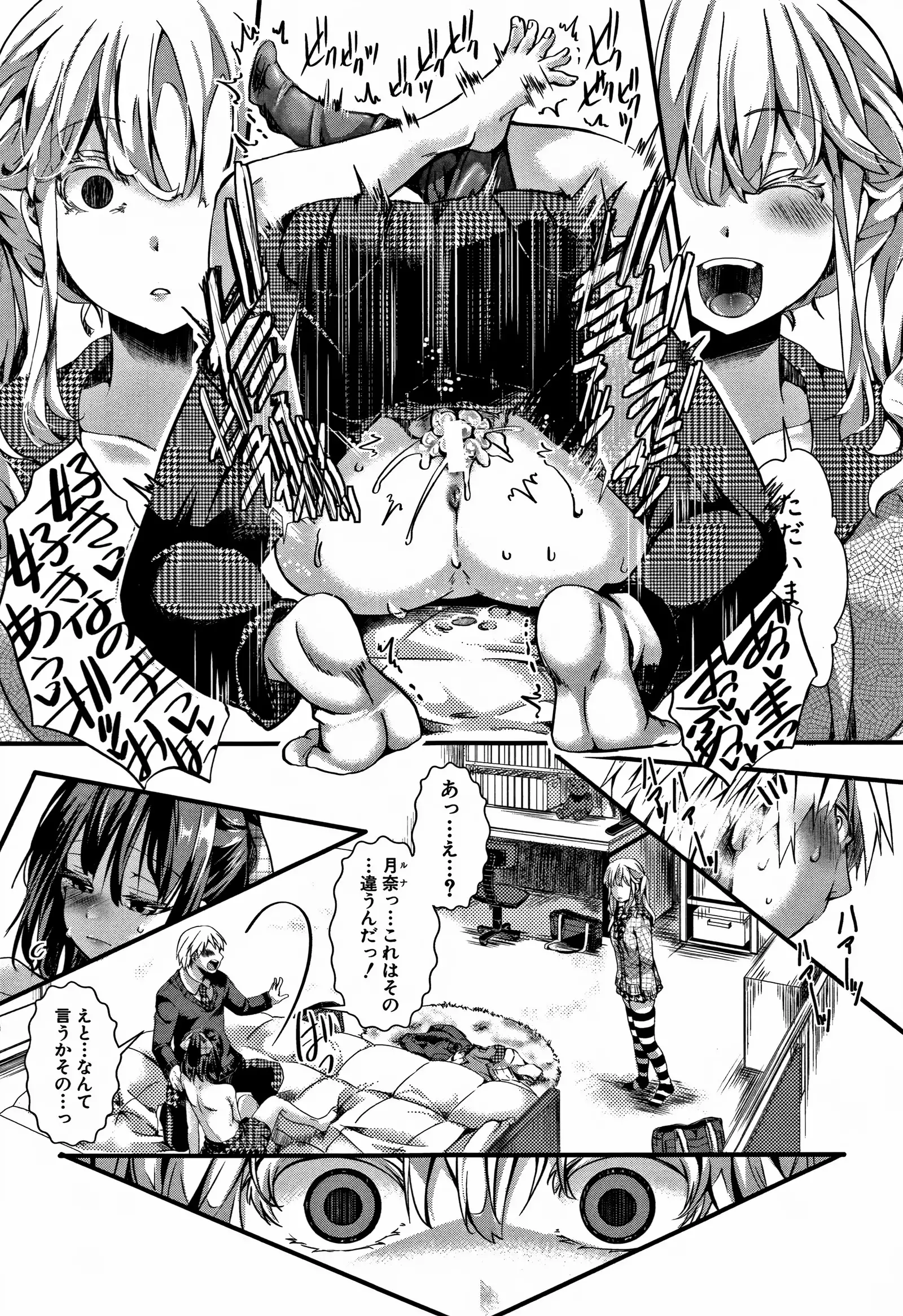 Daien jou - Ikare Ikasare Yuki Ikare -